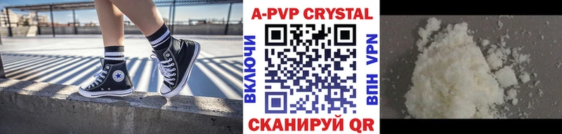 Alfa_PVP Crystall Урень