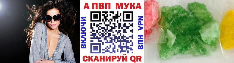 Alpha-PVP кристаллы  МЕГА ТОР  Урень  где продают  