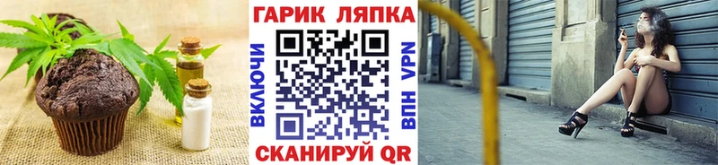 Печенье с ТГК марихуана  как найти наркотики  Урень 