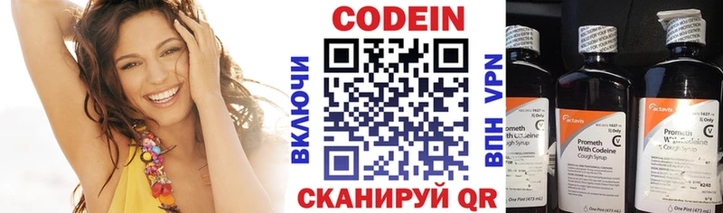 Кодеиновый сироп Lean напиток Lean (лин) наркошоп Урень