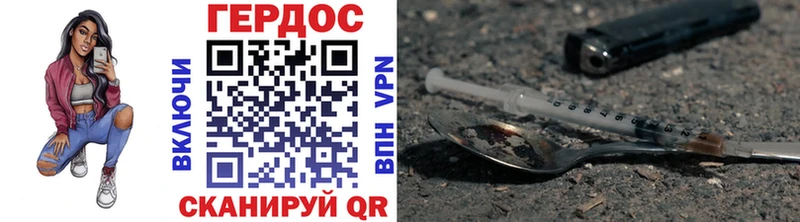 ГЕРОИН VHQ  Урень 