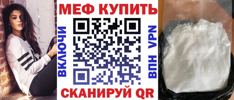 Меф мяу мяу Урень